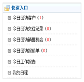 銷售工作臺(tái)