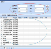 供應商綜合查詢