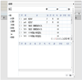 設(shè)備計(jì)劃模塊