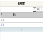 安全臺(tái)帳模板