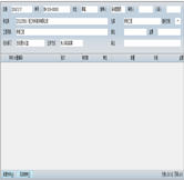 現(xiàn)場(chǎng)收貨管理