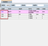 設備總賬統(tǒng)計