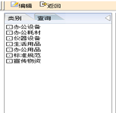 往來單位設(shè)置