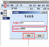 人員基礎設置管理