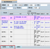 潛在項目跟進(jìn)管理