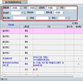 項目最新跟進(jìn)管理