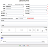 物資采購(gòu)合同評(píng)審