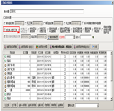 材料維護(hù)管理