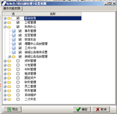 用戶(hù)管理權(quán)限設(shè)置