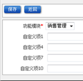 單據(jù)擴展屬性設(shè)置