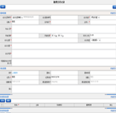 新增會(huì)議記錄