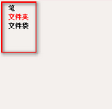 辦公用品分類設(shè)置