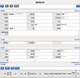 新建其他出庫單