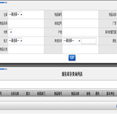 現(xiàn)有庫(kù)存查詢