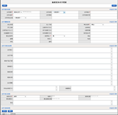 新建競(jìng)爭(zhēng)對(duì)手檔案