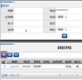 質(zhì)檢報告單列表