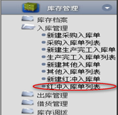 紅沖入庫(kù)單列表