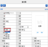 人力資源分類屬性設(shè)置
