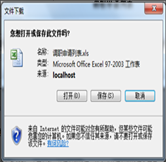 調(diào)職申請單列表