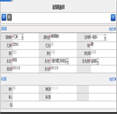 調(diào)職通知單管理