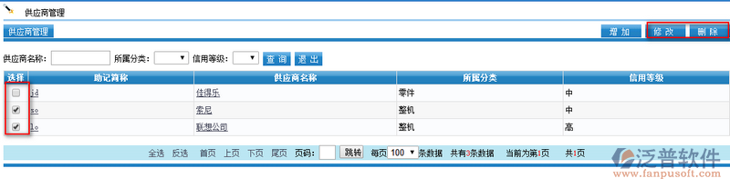 如何新增供應(yīng)商