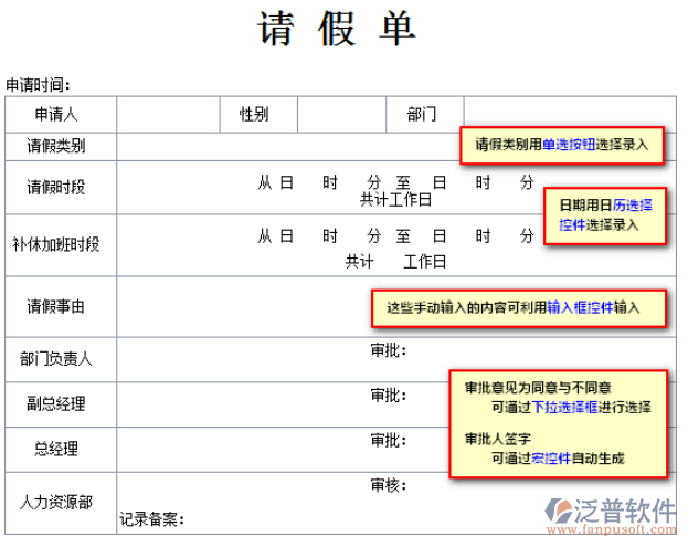 工作流程設(shè)計(實例操作)