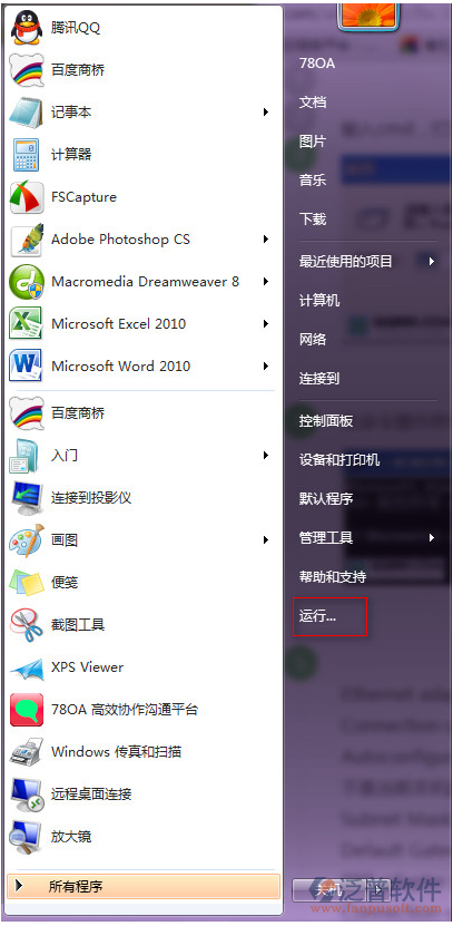 檢查服務(wù)器上的端口是否開(kāi)通的方法