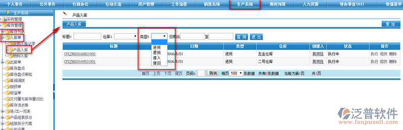 數(shù)據(jù)字典-直接入庫類型設(shè)置