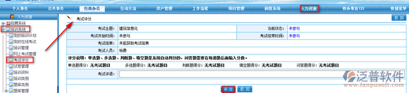 在線考試及考試管理