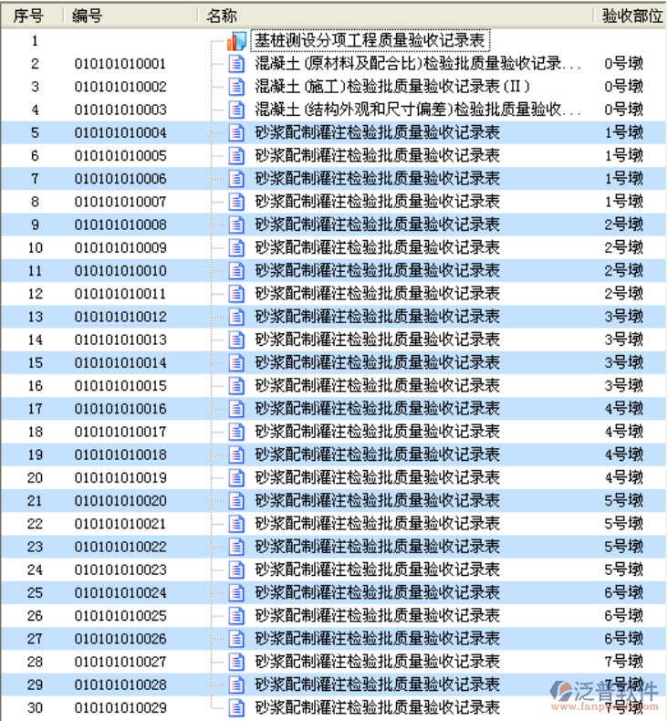 建筑工程資料報表管理