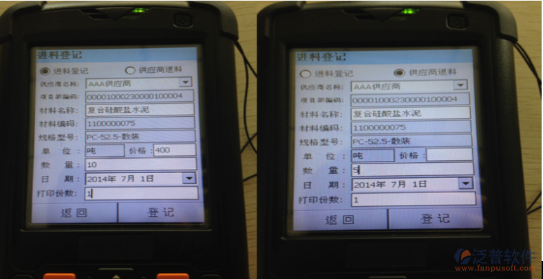 施工現(xiàn)場(chǎng)進(jìn)料登記、供應(yīng)商退料、補(bǔ)打標(biāo)簽管理