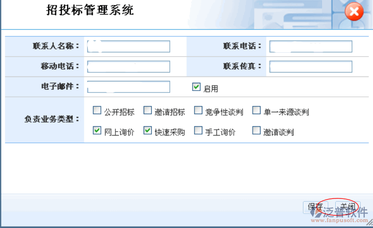工程項(xiàng)目管理系統(tǒng)常用功能