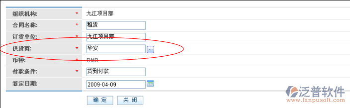 建筑施工物資租賃合同登記管理
