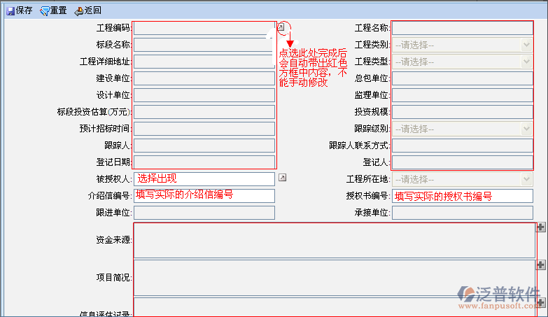 資格預(yù)審、招標文件評審、投標文件評審