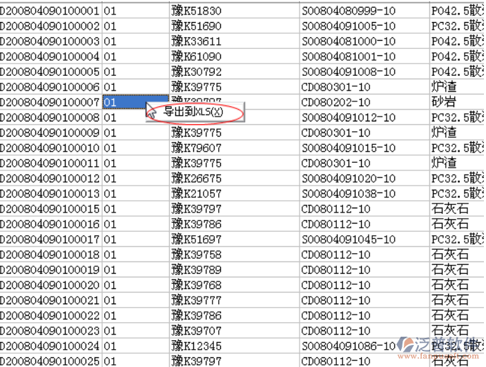 ERP系統(tǒng)-報表制作