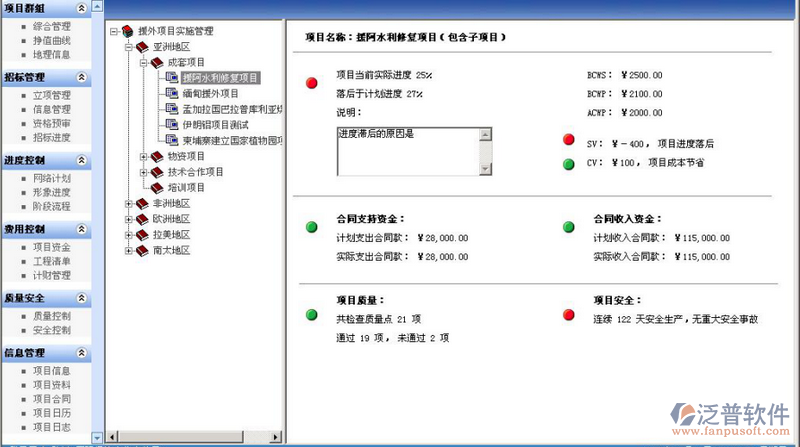 建筑工程項目管理中心