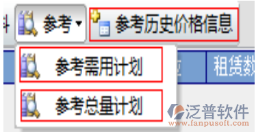 建筑工程材料租賃計(jì)劃