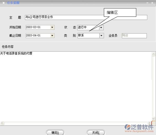 用戶設(shè)定一系列的任務(wù)提醒事務(wù)