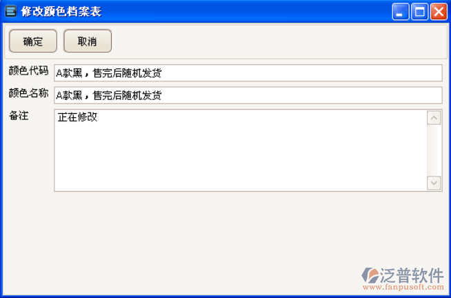 產(chǎn)品檔案信息資料管理