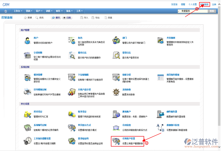  開啟公?？蛻粼O置