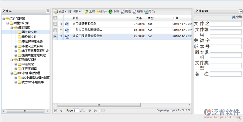 工程項(xiàng)目資料庫