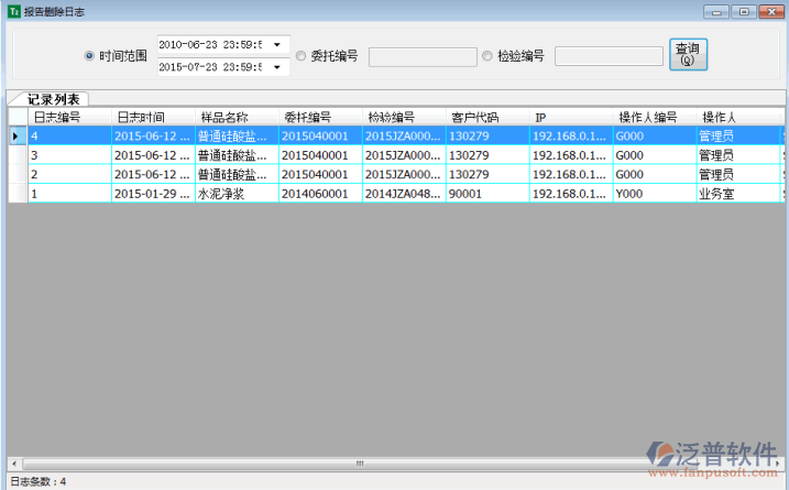 建筑工程施工日志管理