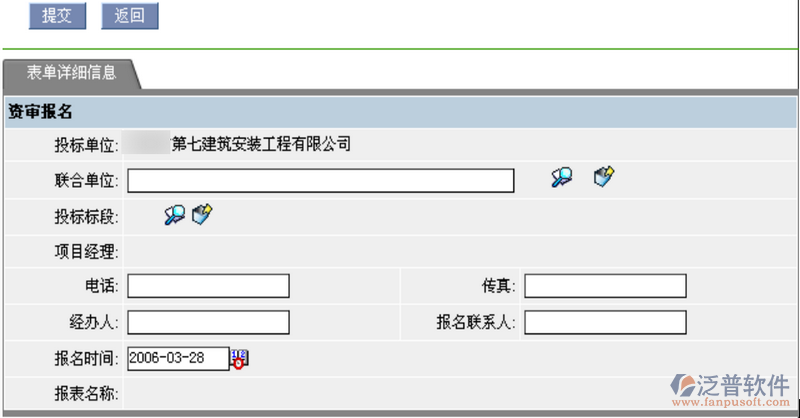 建筑企業(yè)網(wǎng)上資審報名