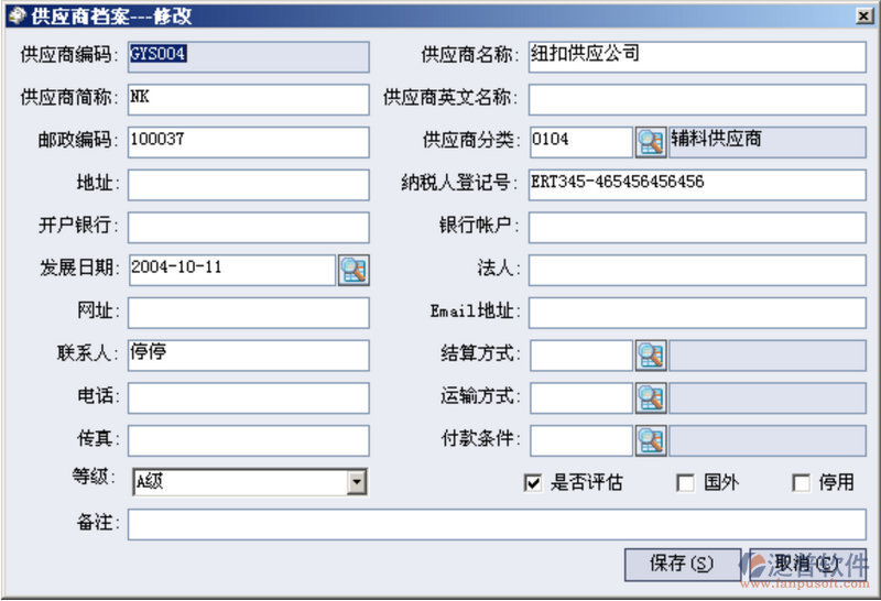 采購基礎(chǔ)資料