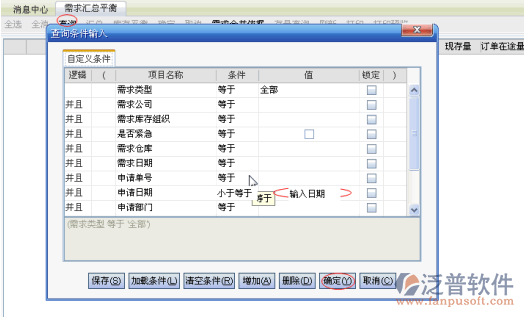 采購(gòu)計(jì)劃操作手冊(cè)