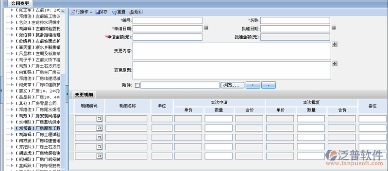 工程合同變更和索賠