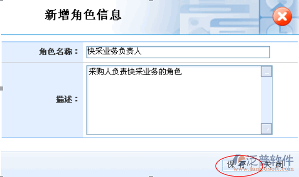 工程項(xiàng)目管理系統(tǒng)內(nèi)部角色管理