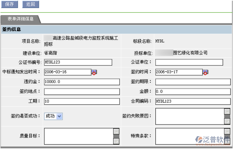 工程項目簽約流程
