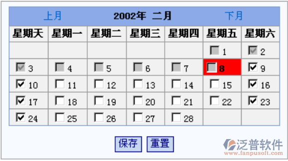 考勤參數(shù)、休息日、請假類別字典維護(hù)