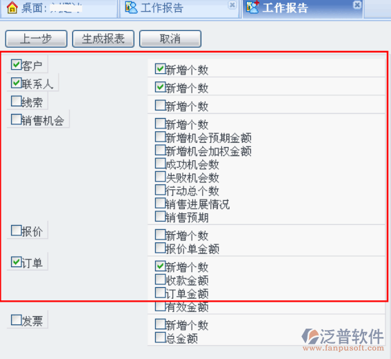 工作報告信息管理